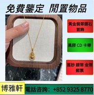 全港高價免費上門，現金交收：戒指  鑽戒  貔貅  福豆  葫蘆  手鐲手鈪  龍鳳鈪  頸鍊  手鍊  足鍊  鉑金 白金 18k金  翡翠  鑽石  9999足金純金 周大福  老鳳祥景福  中國