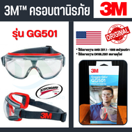 แว่นตานิรภัย GG501 เคลือบกันฝ้าแบบพิเศด้วยเทคโนลียี3M Scotchgard ทำให้เลนส์มีความใส เหมาะกับการทำงานในสภาพแวดล้อมที่มีความเปียกชิ้น