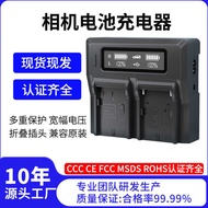 Camera Battery LCD Dual Charger Suitable for Sony F550/F970 Camera Battery Charger