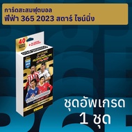 Fifa 365 2023 Adrenalyn XL Star Signings Football Collection Card