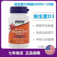 Vitamin D3 Capsules 2000IU 120 Capsules to Promote Calcium Absorption Imported from the United States Noao Now Foods