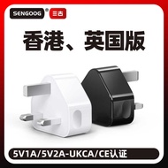 5V1A British Standard UKCA Certified Charger 5V2A Triangular USB Interface Charger Hong Kong Version