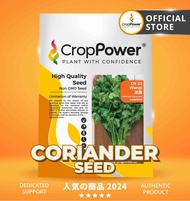 (50 GRAM) Biji Benih Ketumbar Wangi 浓香 CR23 CROP POWER Coriander seeds 芫荽种子 CR 23 香菜种子