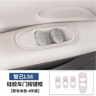 แผ่นซิลิโคนสำหรับแผงกระจกยกขึ้น MG IM6 ขนาด 25 นิ้ว อุปกรณ์เสริมการปรับแต่งปุ่มประตู