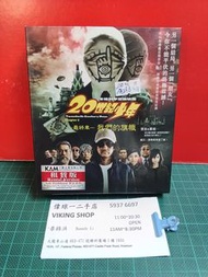 20世紀少年vcd