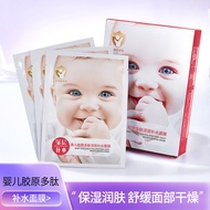 [Ready Stock] Mask Girlfriends Baby Collagen Peptide Deep Hydrating Mask Moisturizing Moisturizing Mask Baby Silk Mask