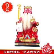 永和興16寸大伯公紅衣極彩K金/伯公神像/16寸大伯公/紅衣大伯公神像/伯公神像-WING WOH HING