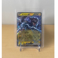 Zekrom ex RR - 051/193 - Jap M2a Mega Dream EX Set - Pokemon TCG - M2M Collectibles Pokemon Card