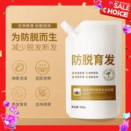 HUNMUI Anti Hair Loss Shampoo Refreshing, Cleansing, Strengthens Hair Roots and Smoothes Hair 300mL