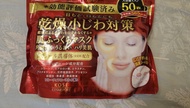 KOSE COSMEPORT 光映透 保濕彈潤面膜-50枚入