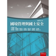 Borders Management and Homeland Security [93% off] 11101025309 TAAZE Reading Book Life Online Bookst