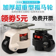 Cup Fu Caster 1 Foot 60f Wheel with 5zw Wheel 40s10cm Equipment Foot Triangle Plate 80f Universal Wh