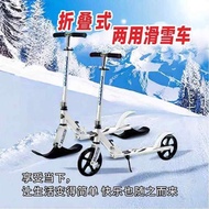 Children Ski Board Veneer Ski Car Ski Car Foldable Scooter Ski Car Ski Toy