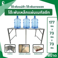 Large Folding Table 180 Cm. Strong Steel Legs Durable Foldable Metal Sheet Weight Up To 100 Kg.