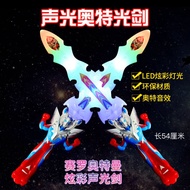 Colorful Music Ultraman Ultraman Sonic Light Sword Ultraman Luminous Sword Straw Luminou Colorful Mu