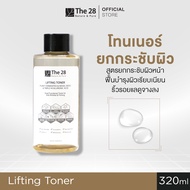 The 28 Lifting Toner (Plant Fermented & Novel Moss & Triple  Hyaluronic Acid 320 ml โทนเนอร์บำรุงผิว