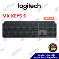 (พร้อมส่ง) Logitech MX Keys / MX Keys S สกรีน TH/ENG ประกันศูนย์ไทย 1 ปี by MP2002
