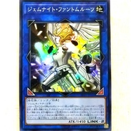 Yugioh LVP1-JP016 ジェムナイト・ファントムルーツ