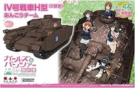 Platz GP56-1 Girls & Panzer Final Chapter Oge Model Tank Roads, IV Tank, H Type (D Type), Anko Team 