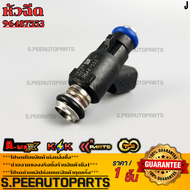 หัวฉีด AVEO 1.6 CRUZE 1.6 (4รู) แท้#96487553  **รับประกันคุณภาพ 100%ให้แบรนด์K-OKดูแลคุณ**