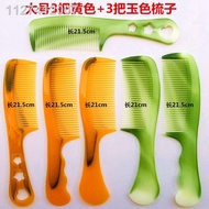 ✾✖▦sisir tendon plastik anti-statik sikat rambut panjang lebar urut gigi sikat rambut panjang menang