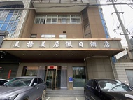 Mega Mercure Holiday Hotel (Tianshui Ancient City Branch)