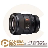 ◎相機專家◎ SONY SEL24F14GM 定焦廣角鏡頭 FE 24mm F1.4 GM E接環鏡頭 公司貨