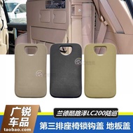 Suitable for Lander Cool Luze LC200 Land Patrol Third Row Seat Lock Hook Cover Rear Seat Floor Cover