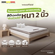 Woodfield ที่นอนยางพารา รุ่น Forbes สลายแรงกดทับ ลดปวด พับม้วนได้ หนา 2 นิ้ว ส่งฟรี