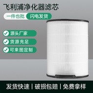 Philips Purifier Filter Element Manufacturer Production Applicable Optional Model FY3430/FY2180/FY44