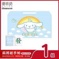 【限時優惠】大耳狗 麻將紙手帕-140包/盒