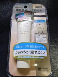🈹 接近全新日本明色Moist Labo 美白bb cream