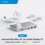 อุปกรณ์เสริม PULWTOP สำหรับ iMac M1/M3/M4 พร้อมพอร์ต USB A/C 10Gbps 2 พอร์ต USBA 2.0 ช่องใส่การ์ด SD