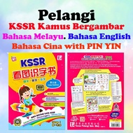 [最新版] Latest Vesion Pelangi KSSR Kamus Bergamber 3 Bahasa/Buku Kosa Kata Ria KSSR/识字乐园看图识字