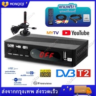 กล่องรับสัญญาณtv กล่องทีวีดิจิตอล กล่อง ดิจิตอล tv DIGITAL DVB T2 DTV กล่องรับสัญญาณทีวีดิจิตอล พร้อ