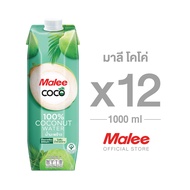 MALEE COCO น้ำมะพร้าว 100% ขนาด 1000 มล. x 12 กล่อง ยกลัง