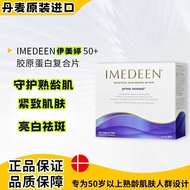 【 Buy 3 Free 1 】丹麦境内原版伊美婷Imedeen口服胶原蛋白50岁+紧致淡纹120粒热卖Original Imedee from Denmark  EWD9 2HLZ