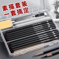 素描笔美术生专用铅笔初学者绘画炭笔hb4b6b8b10b14b绘图画笔全套Sketching pen, art student specific pencil, beginner drawing202