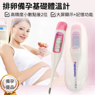 DESIROUS - 排卵備孕基礎體溫計女性排卵數字溫度計 LCD 基礎測量溫度測量
