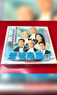 壹號皇庭II VCD （10碟裝）陶大宇王菲蘇永康歐陽震華陳秀雯劉美娟