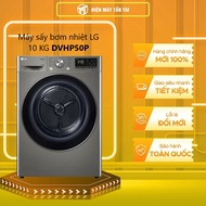 DVHP50P - Máy sấy bơm nhiệt LG 10 KG DVHP50P - GIAO TOÀN QUỐC - FREESHIP HCM