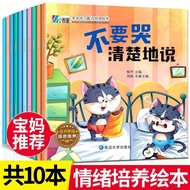 #60册儿童情商培养启蒙认知绘本幼儿园1-3-6 Years Old Early Education Reading Picture Book Story Book; 60 Volumes Child