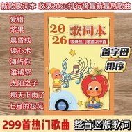 /2026 Lyrics Book [299 Songs Free Copying] Popular Classic Jay Chou Postcard