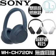 SONY - WH-CH720N 無線藍牙耳機｜藍色｜