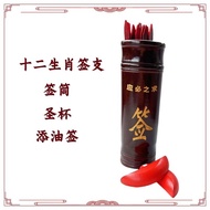 Zodiac Lottery Stick Holder Holy Grail with Oil Lottery Whole Set Lottery Lottery Lottery Holder 515