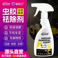 Ellenwell Paint Surface Cleaner Insect Glue Tree Glue Bird Shit Insect Corpse Strong Remover Neutral