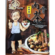 春王牌 ［真材实料］ 肉骨茶CHUNG WOONG BRAND BAK KUT TEH SOUP🥰春皇牌祖传肉骨茶
