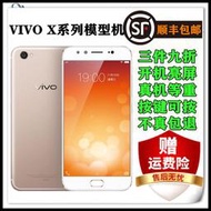 【黑豹】VIVO X9 X9PLUS X20 X20PLUS手機模型 可開機亮屏仿真上交模型機