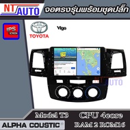 ALPHA COUSTIC เครื่องเสียงแอนดรอยสำหรับรถยนต์ Toyota Hilux Vigo (Ram 1-8Rom 16-128) จอแอนดรอย์แท้ สินค้ารับประกัน 1ปี!