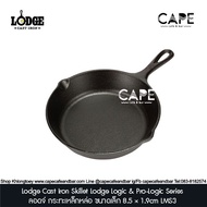 Lodge Cast Iron Skillet 8.5cm ลอดจ์ กระทะเหล็กหล่อ ขนาดเล็ก 8.5 × 1.9cm LMS3 Lodge Logic &amp; Pro-Logic Series ロジッ
